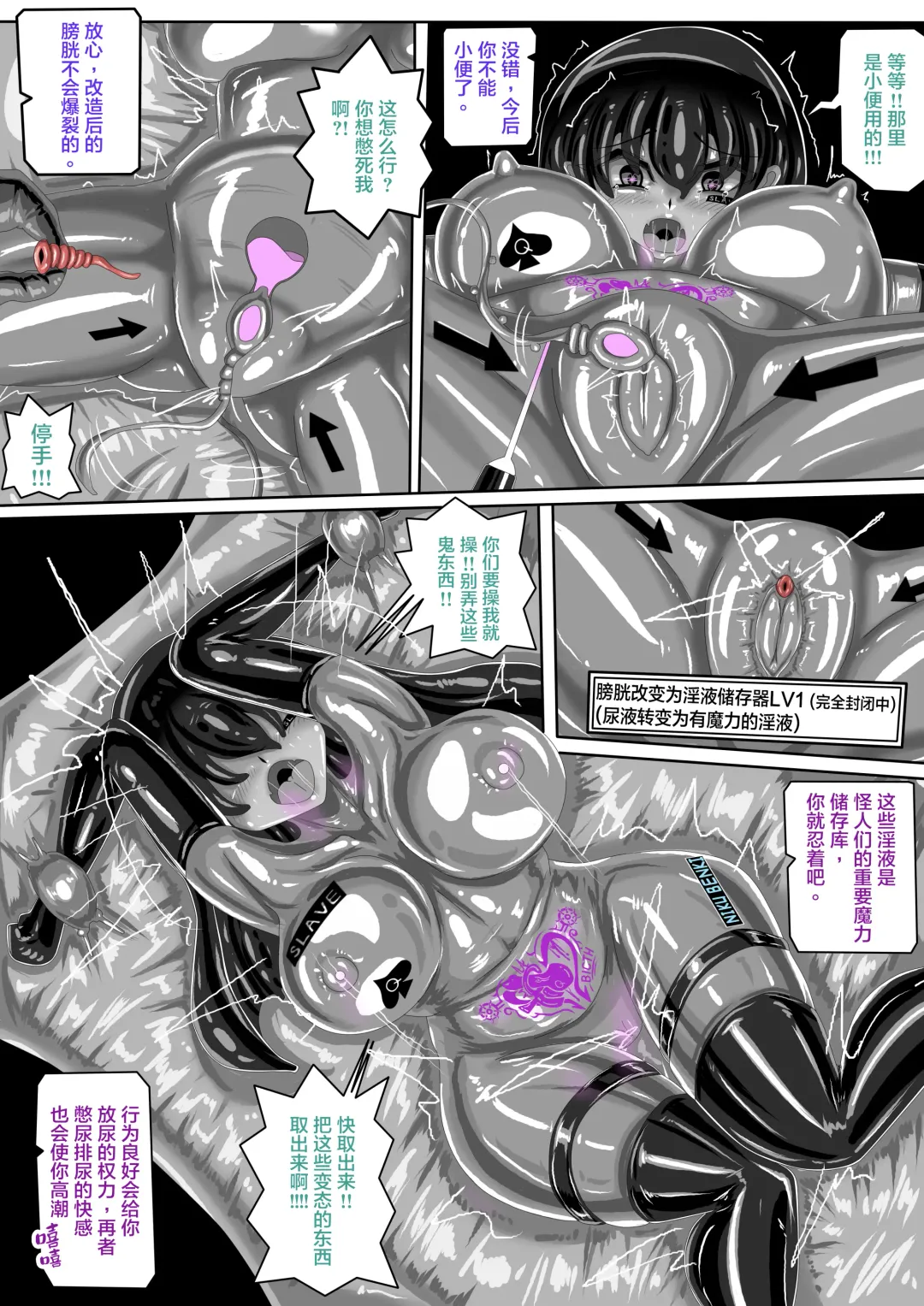 [Jokerkin] 肉便器魔法少女 第3-4節 中文字幕 Fhentai - Page 9