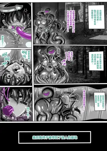 [Jokerkin] 肉便器魔法少女 第3-4節 中文字幕 Fhentai - Page 2