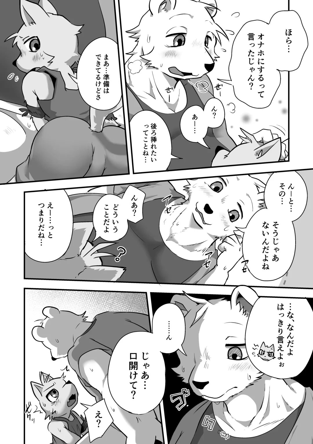 [Magunoro Momokan] Henkuma3!! Fhentai - Page 4