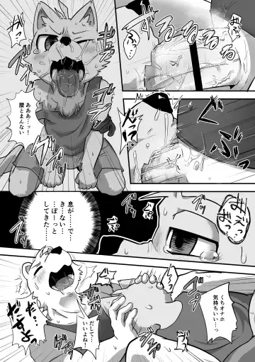 [Magunoro Momokan] Henkuma3!! Fhentai - Page 7