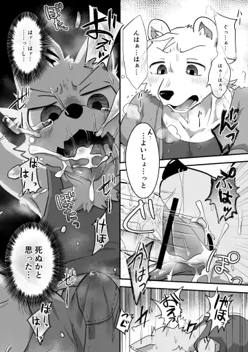 [Magunoro Momokan] Henkuma3!! Fhentai - Page 9