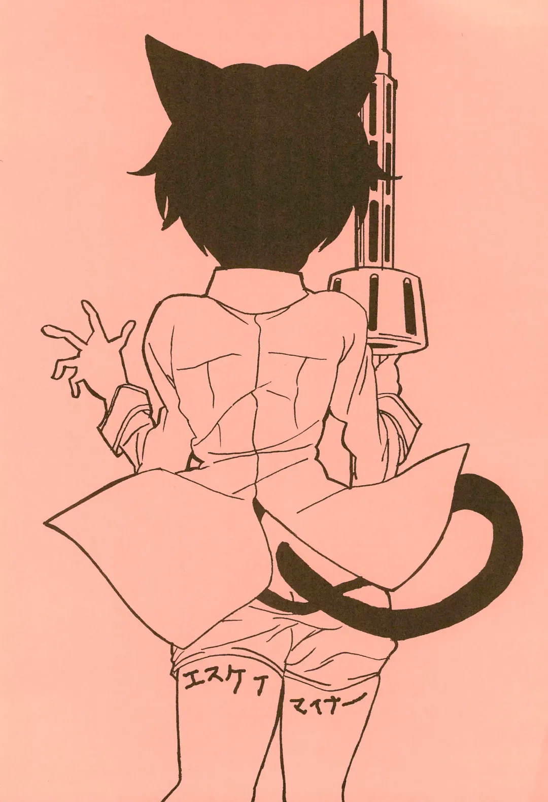 STRIKE BOYS Fhentai - Page 24