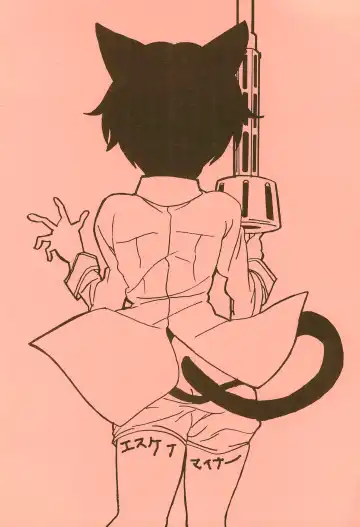 STRIKE BOYS Fhentai - Page 24