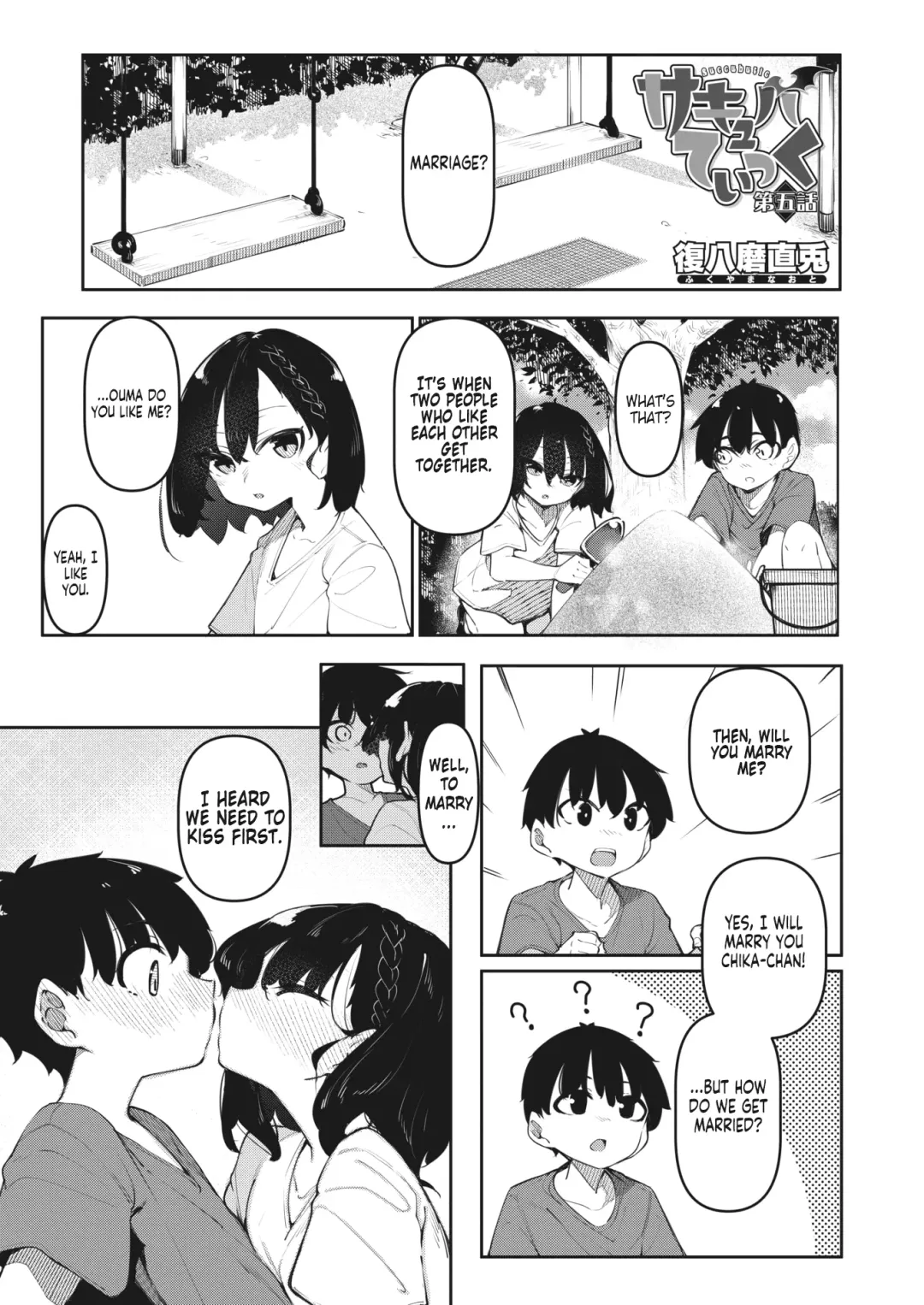 [Fukuyama Naoto] Succubutic Ch.5 Fhentai - Page 1