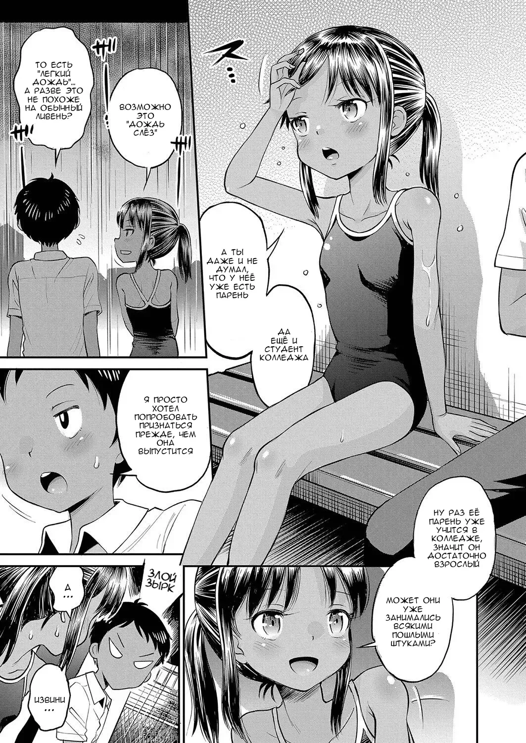 [Tamachi Yuki] Poolside Love | Любовь у бассейна Fhentai - Page 3