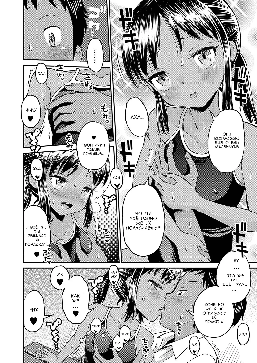[Tamachi Yuki] Poolside Love | Любовь у бассейна Fhentai - Page 6