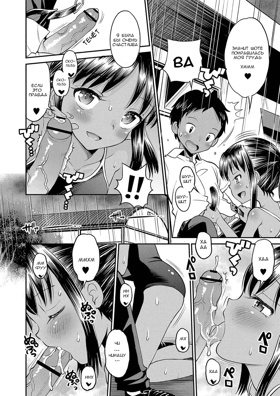 [Tamachi Yuki] Poolside Love | Любовь у бассейна Fhentai - Page 8