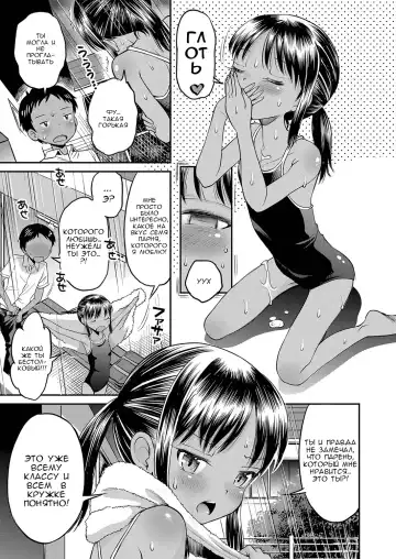 [Tamachi Yuki] Poolside Love | Любовь у бассейна Fhentai - Page 11
