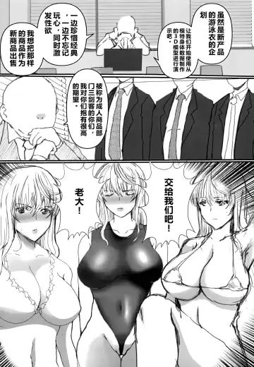 [Hatoya Mameshichi] Akogare no Josei wa Chikan Densha de Choukyouzumi Deshita 7 EXTRA Fhentai - Page 2