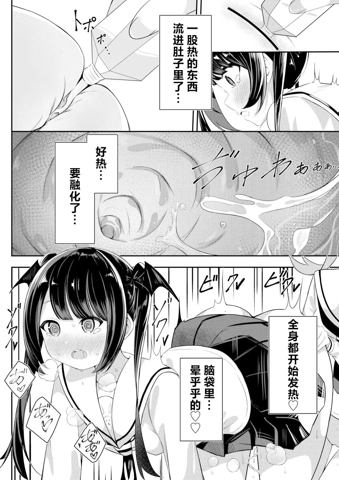 [Sakura Yuu] Kaeriuchi Yuri Sex 2 | 回击百合性爱2 Fhentai - Page 16
