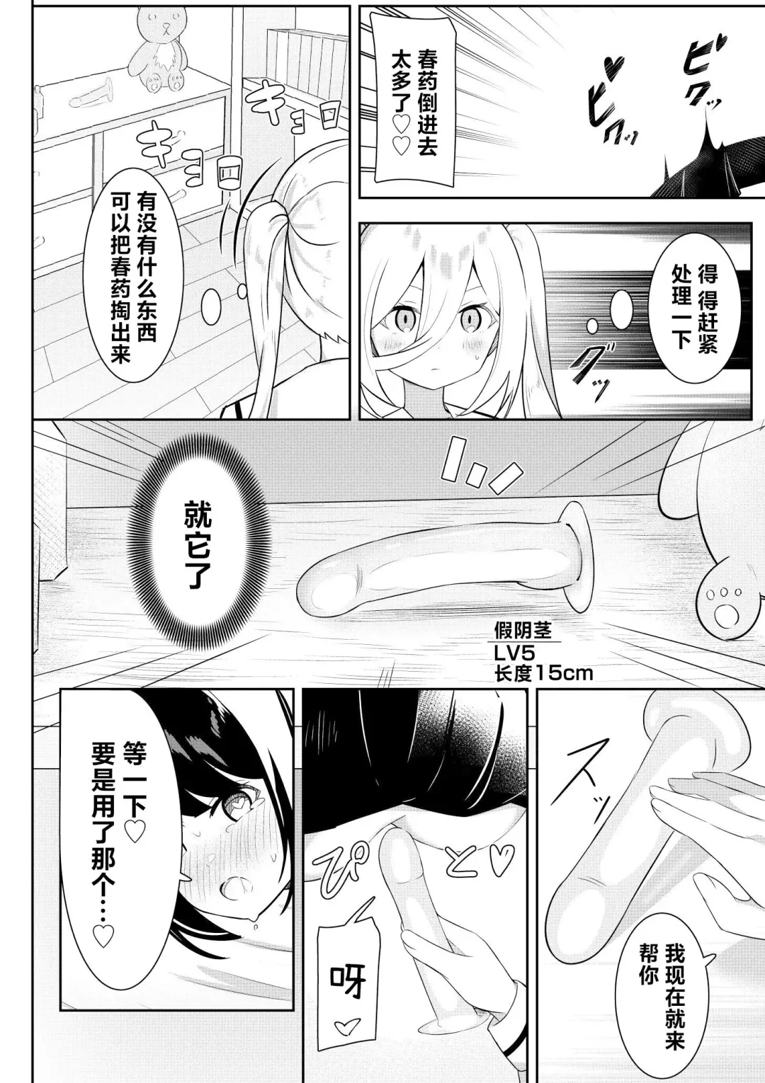 [Sakura Yuu] Kaeriuchi Yuri Sex 2 | 回击百合性爱2 Fhentai - Page 20