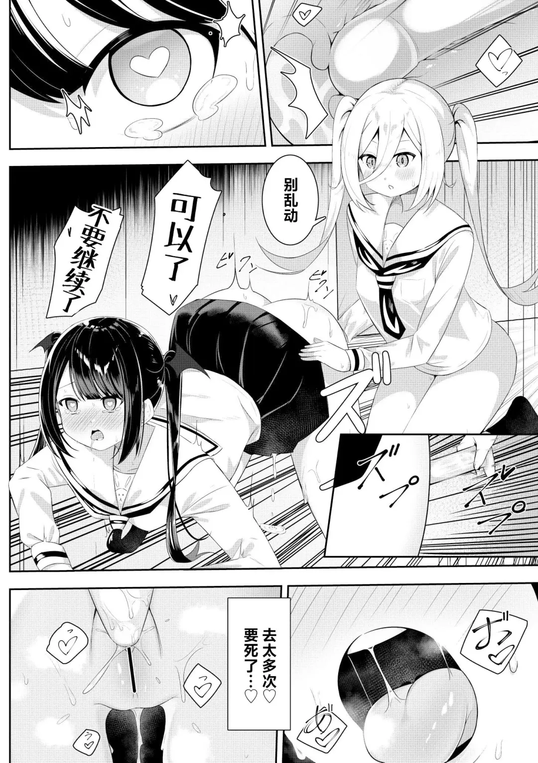 [Sakura Yuu] Kaeriuchi Yuri Sex 2 | 回击百合性爱2 Fhentai - Page 22