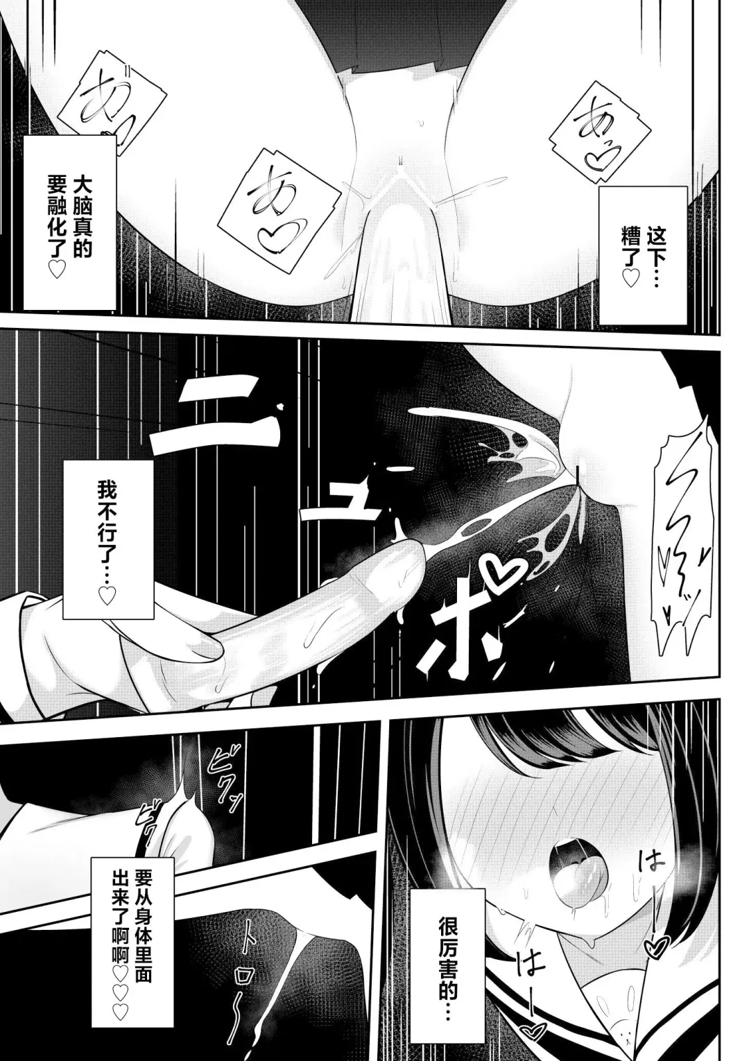 [Sakura Yuu] Kaeriuchi Yuri Sex 2 | 回击百合性爱2 Fhentai - Page 23