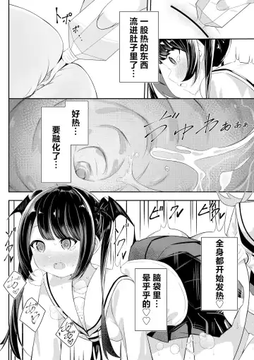 [Sakura Yuu] Kaeriuchi Yuri Sex 2 | 回击百合性爱2 Fhentai - Page 16