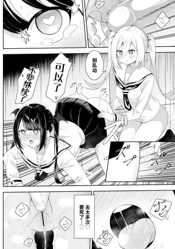 [Sakura Yuu] Kaeriuchi Yuri Sex 2 | 回击百合性爱2 Fhentai - Page 22