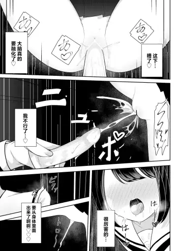 [Sakura Yuu] Kaeriuchi Yuri Sex 2 | 回击百合性爱2 Fhentai - Page 23