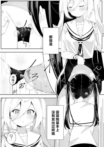[Sakura Yuu] Kaeriuchi Yuri Sex 2 | 回击百合性爱2 Fhentai - Page 4