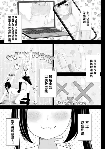 [Sakura Yuu] Kaeriuchi Yuri Sex 2 | 回击百合性爱2 Fhentai - Page 5