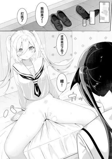 [Sakura Yuu] Kaeriuchi Yuri Sex 2 | 回击百合性爱2 Fhentai - Page 7