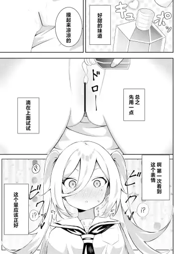 [Sakura Yuu] Kaeriuchi Yuri Sex 2 | 回击百合性爱2 Fhentai - Page 9
