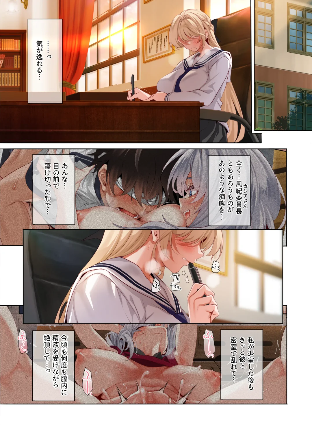 [Cle Masahiro] Jogakkou de Otoko Hitori na node Kousoku de Seiyoku no Hakeguchi ni Sareru Nichijou 3-Jigenme Fhentai - Page 30