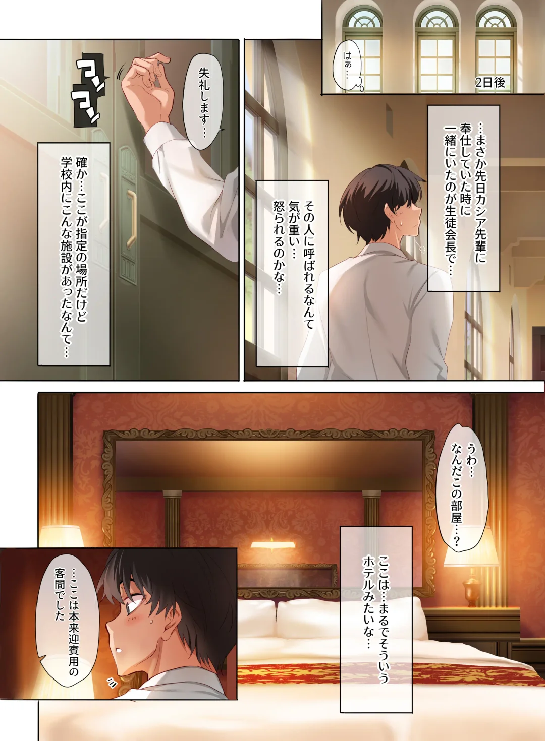 [Cle Masahiro] Jogakkou de Otoko Hitori na node Kousoku de Seiyoku no Hakeguchi ni Sareru Nichijou 3-Jigenme Fhentai - Page 32