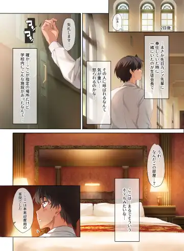 [Cle Masahiro] Jogakkou de Otoko Hitori na node Kousoku de Seiyoku no Hakeguchi ni Sareru Nichijou 3-Jigenme Fhentai - Page 32