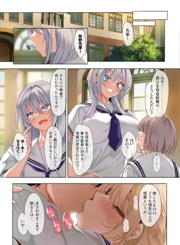 [Cle Masahiro] Jogakkou de Otoko Hitori na node Kousoku de Seiyoku no Hakeguchi ni Sareru Nichijou 3-Jigenme Fhentai - Page 46