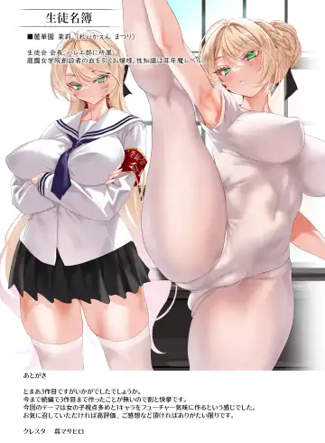 [Cle Masahiro] Jogakkou de Otoko Hitori na node Kousoku de Seiyoku no Hakeguchi ni Sareru Nichijou 3-Jigenme Fhentai - Page 49