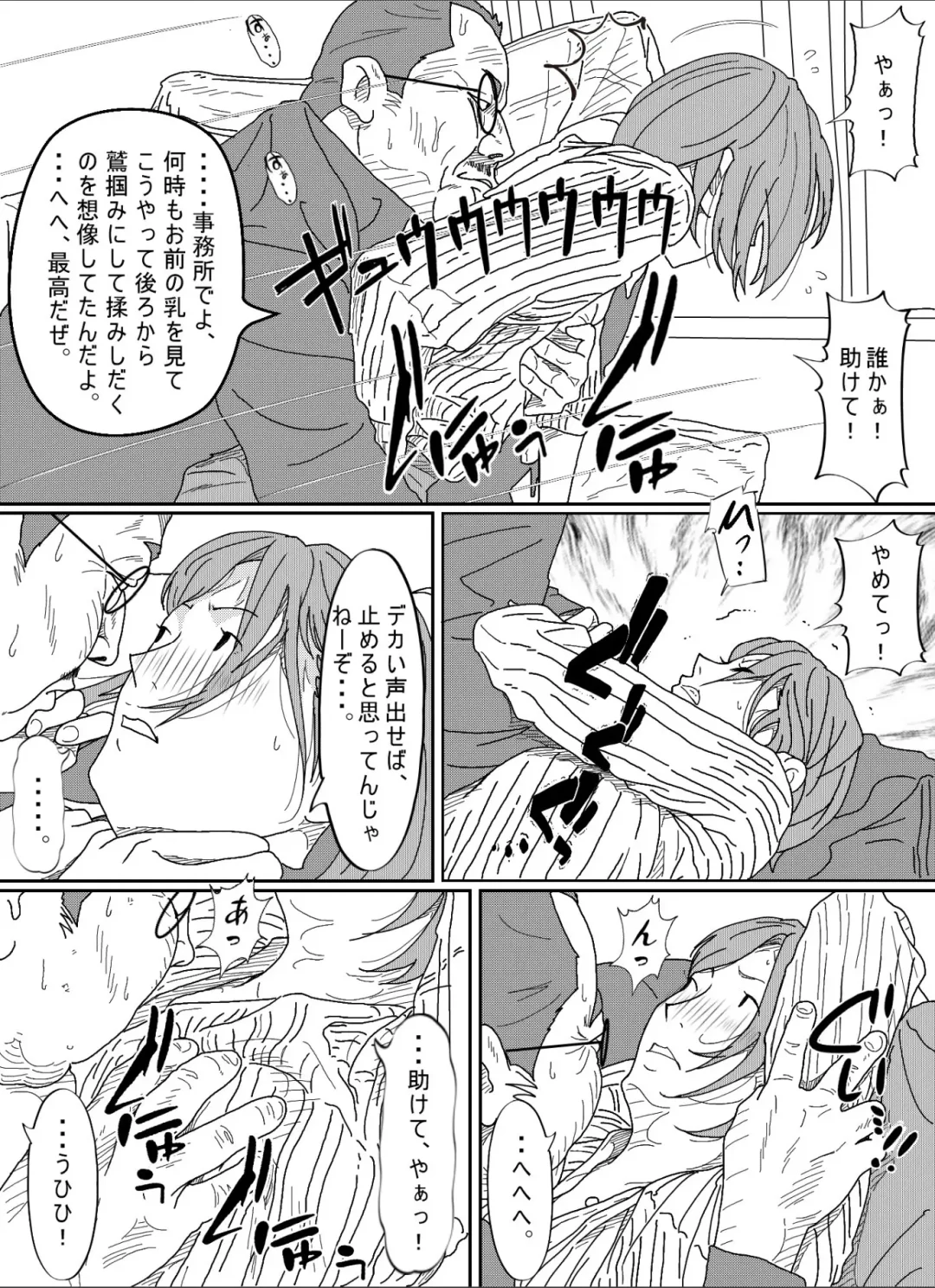 Kenokan Fhentai - Page 24