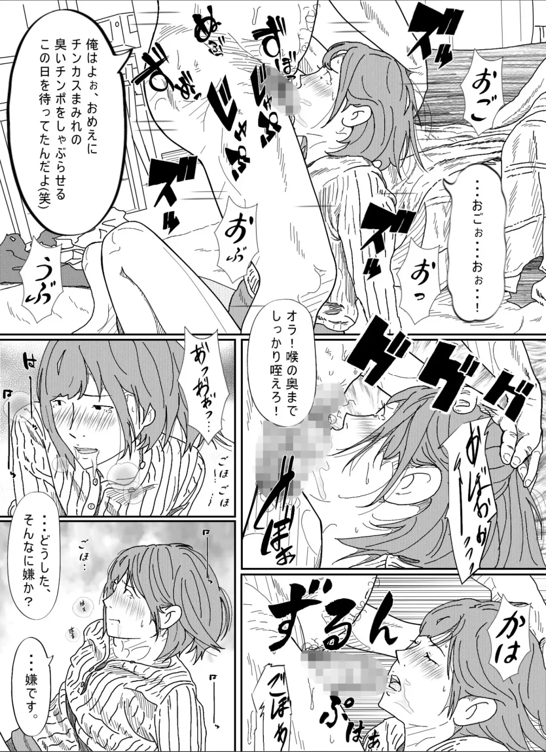 Kenokan Fhentai - Page 37