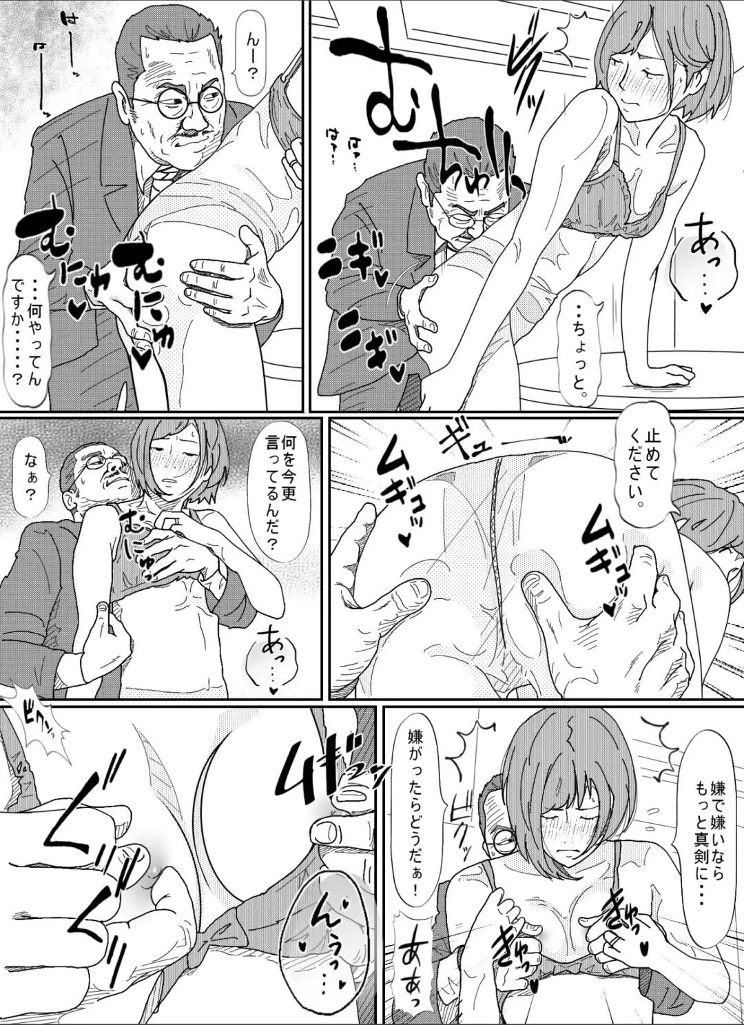 Kenokan Fhentai - Page 53