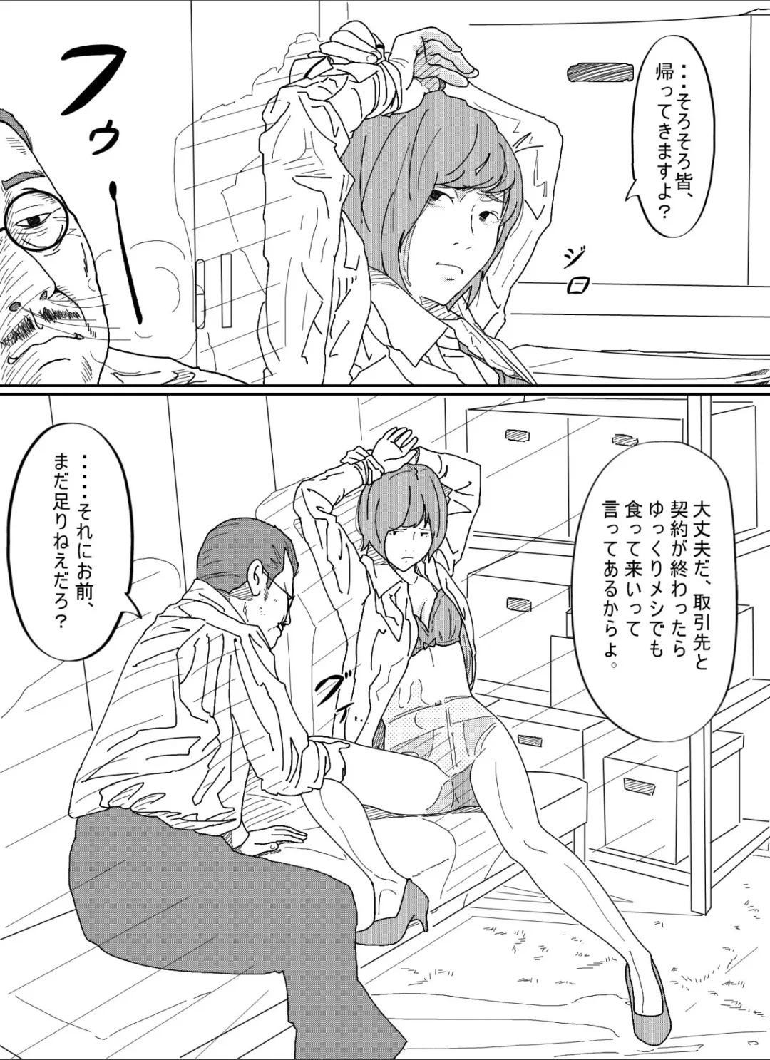 Kenokan Fhentai - Page 66