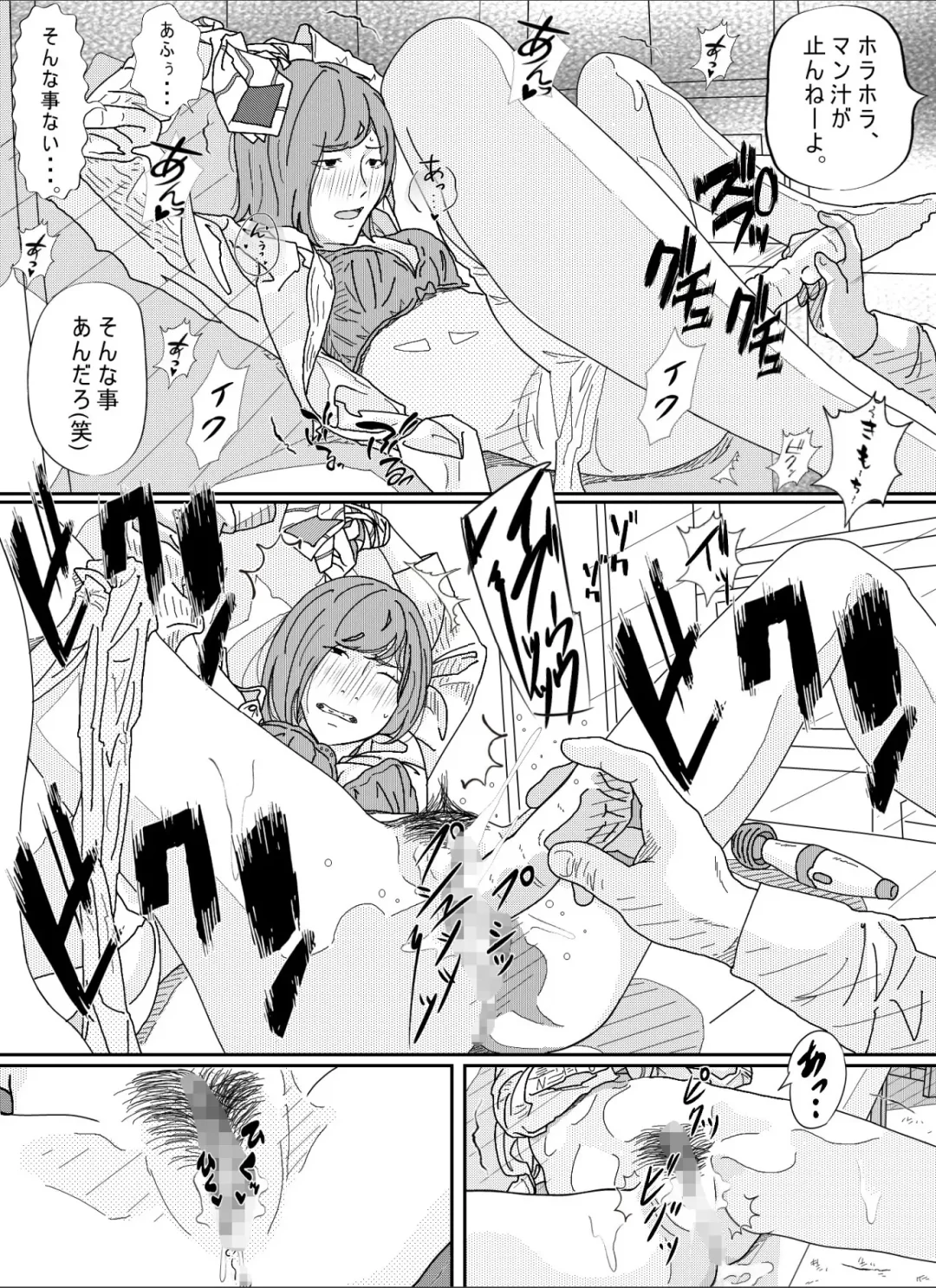 Kenokan Fhentai - Page 76