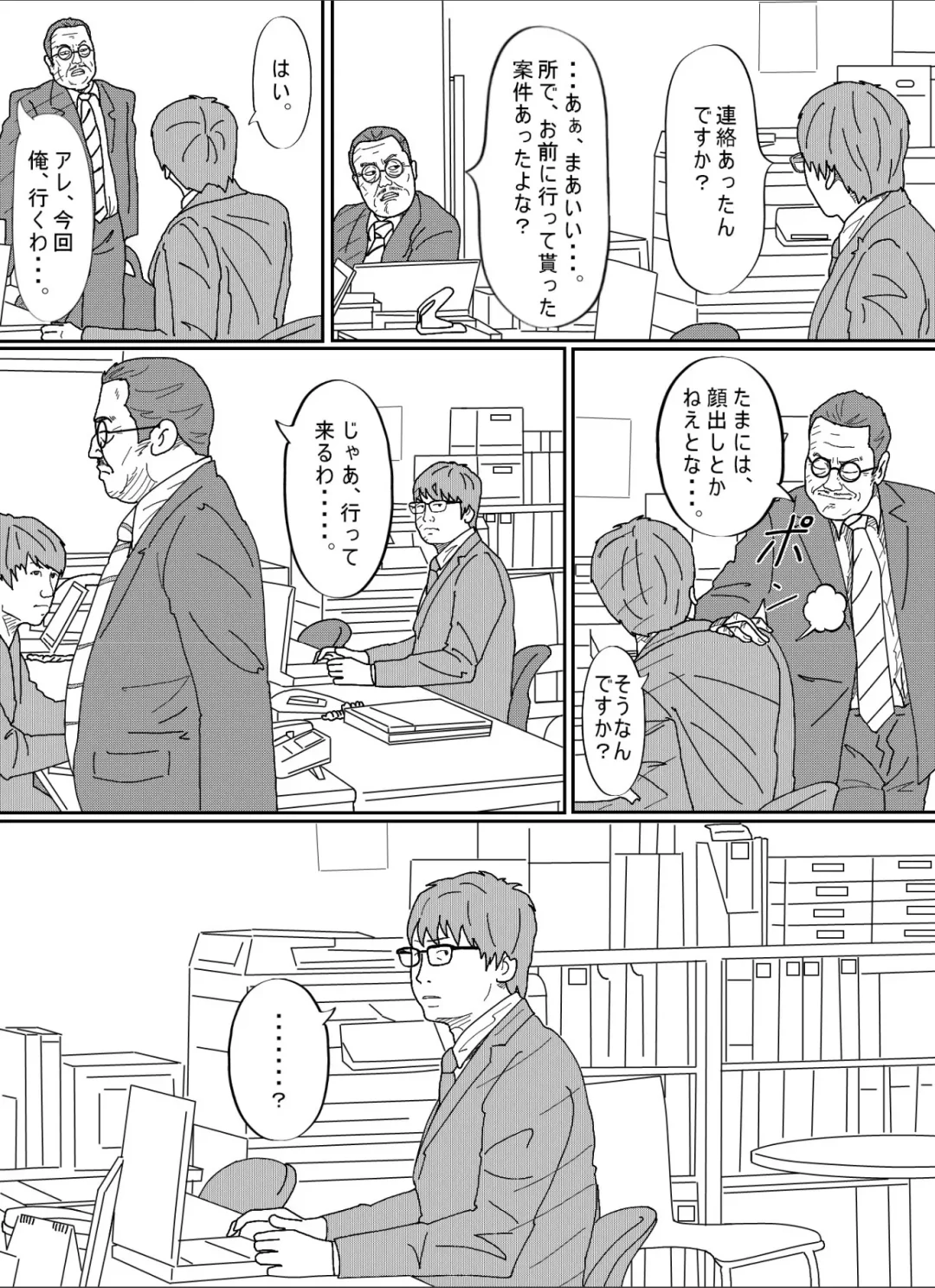 Kenokan Fhentai - Page 85