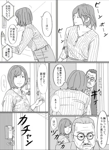 Kenokan Fhentai - Page 19