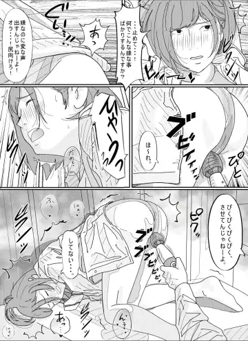 Kenokan Fhentai - Page 71