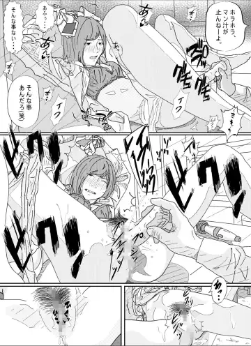 Kenokan Fhentai - Page 76