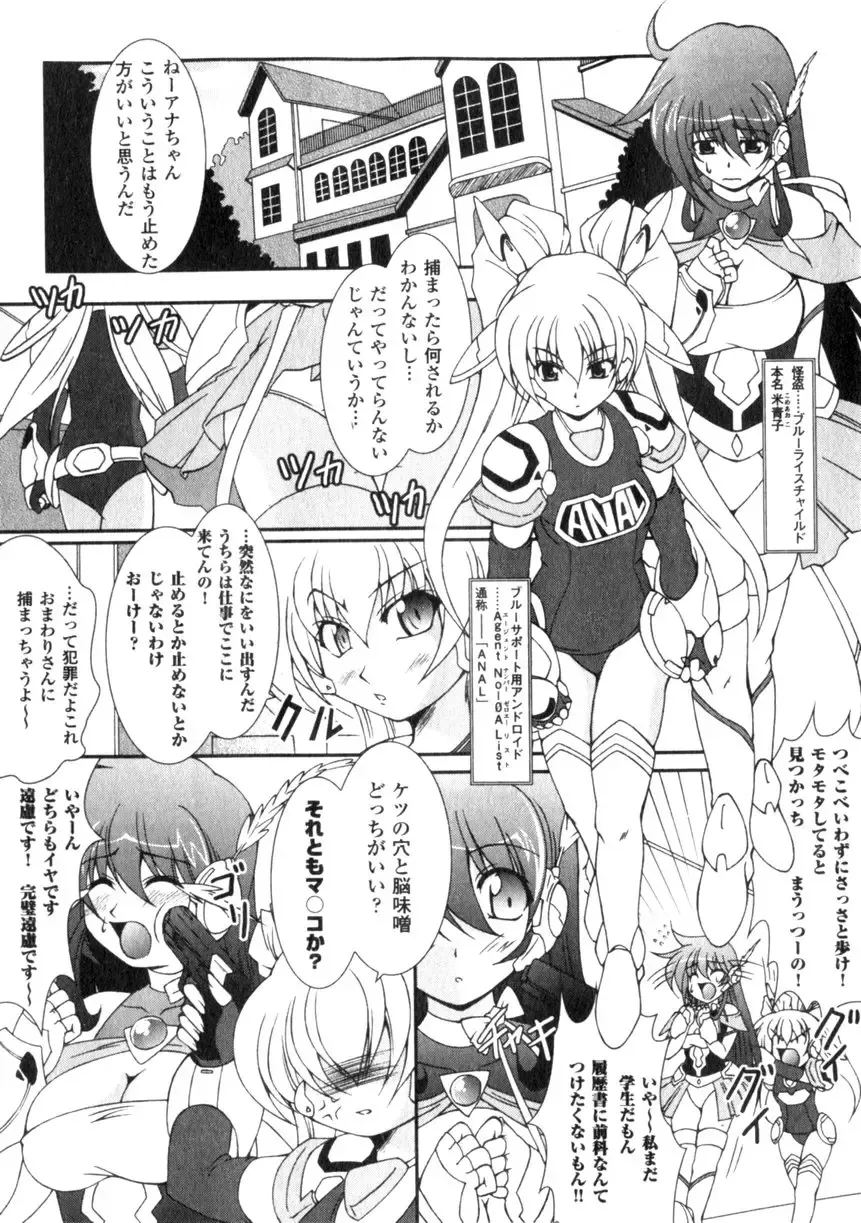 Comic Unreal 2006-06 Vol. 01 Fhentai - Page 10