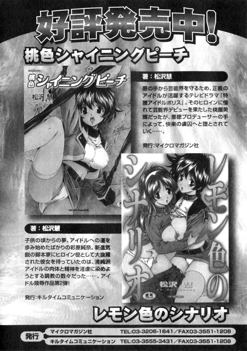 Comic Unreal 2006-06 Vol. 01 Fhentai - Page 102