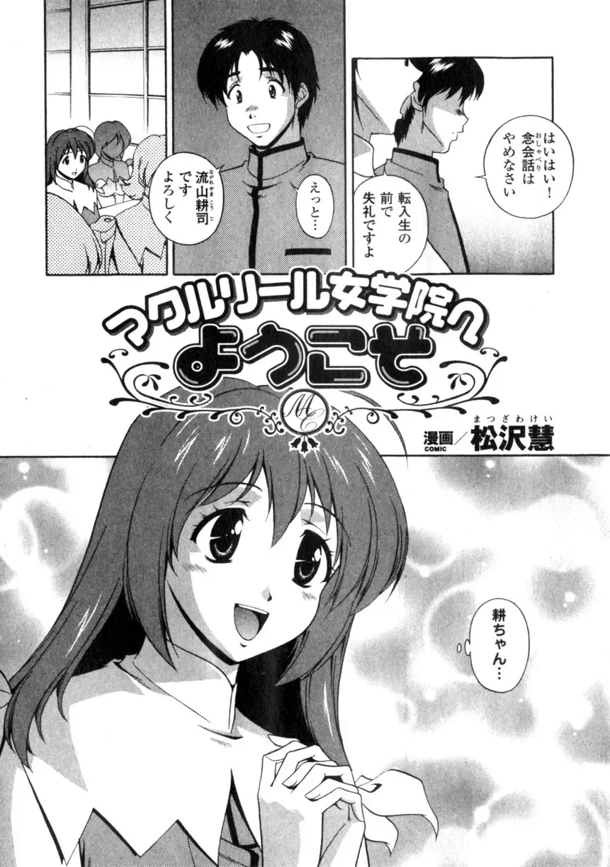 Comic Unreal 2006-06 Vol. 01 Fhentai - Page 104