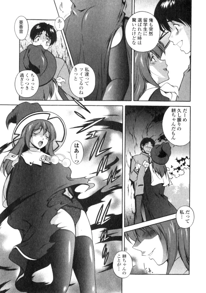 Comic Unreal 2006-06 Vol. 01 Fhentai - Page 107
