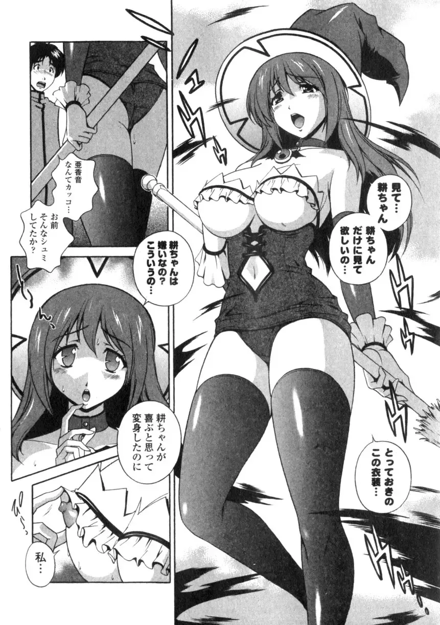 Comic Unreal 2006-06 Vol. 01 Fhentai - Page 108