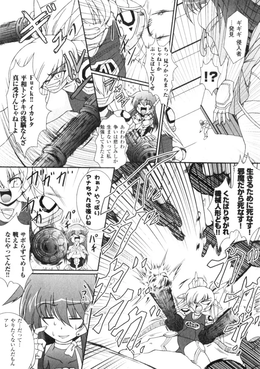 Comic Unreal 2006-06 Vol. 01 Fhentai - Page 11