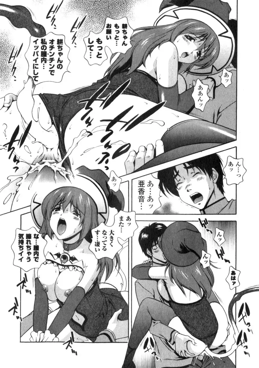 Comic Unreal 2006-06 Vol. 01 Fhentai - Page 115