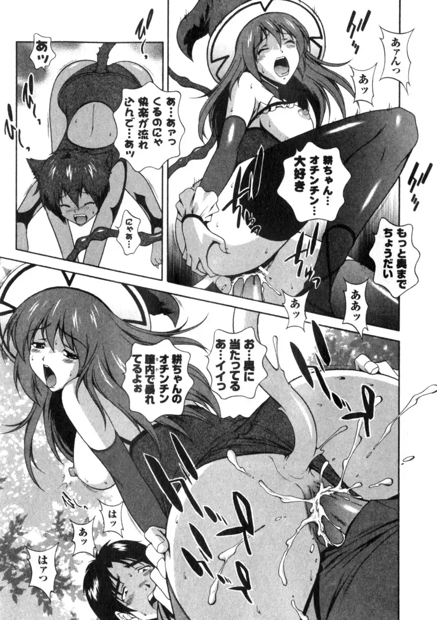 Comic Unreal 2006-06 Vol. 01 Fhentai - Page 117