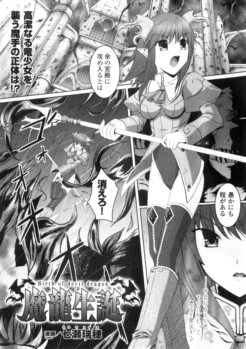 Comic Unreal 2006-06 Vol. 01 Fhentai - Page 123