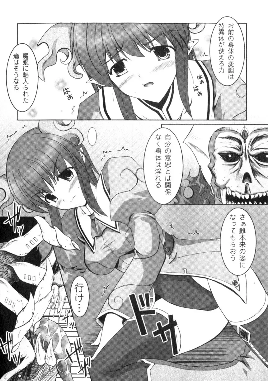 Comic Unreal 2006-06 Vol. 01 Fhentai - Page 126