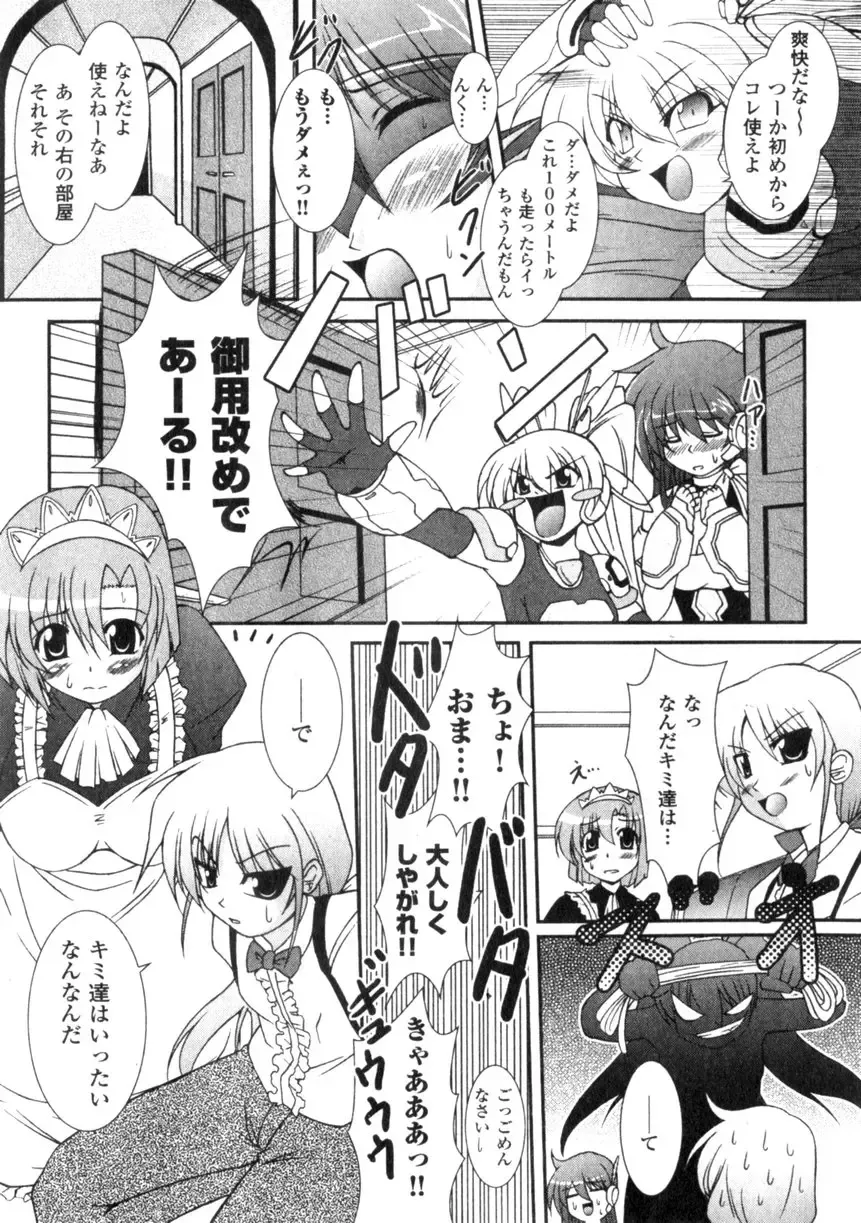 Comic Unreal 2006-06 Vol. 01 Fhentai - Page 13
