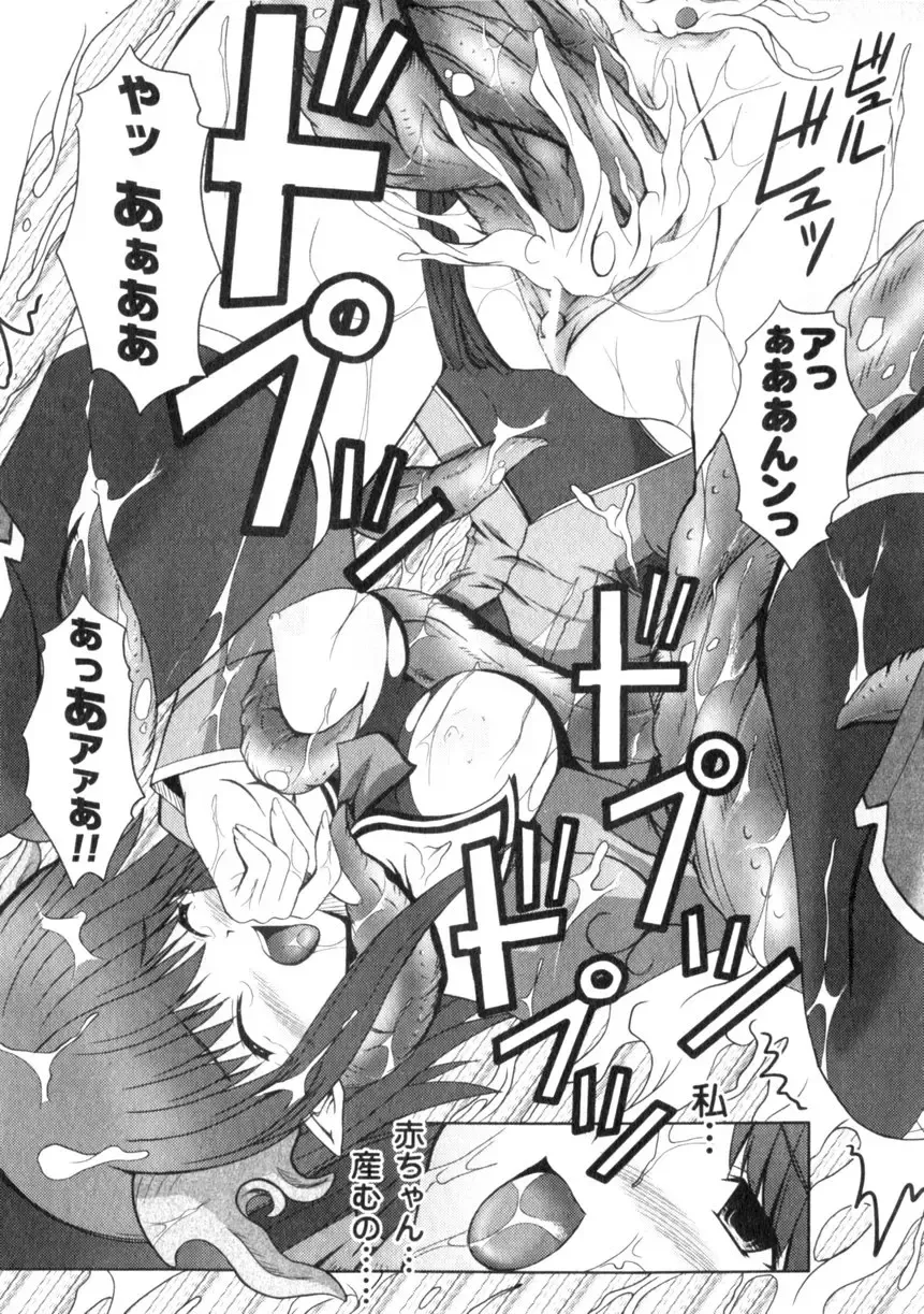 Comic Unreal 2006-06 Vol. 01 Fhentai - Page 139